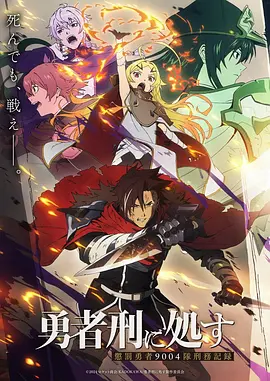 樱色回声青春音乐动画电影海报