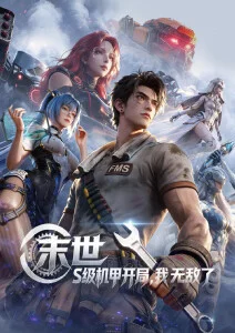 风车停摆的夏天樱花风车动漫高清封面